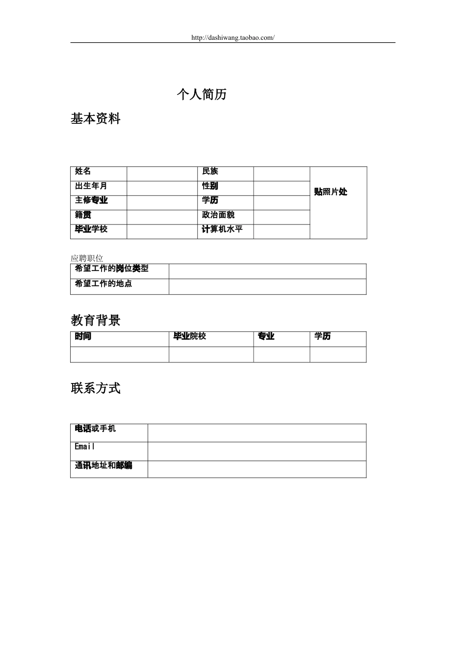 08，简约表格.doc