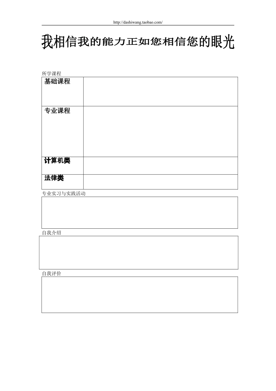 08，简约表格.doc