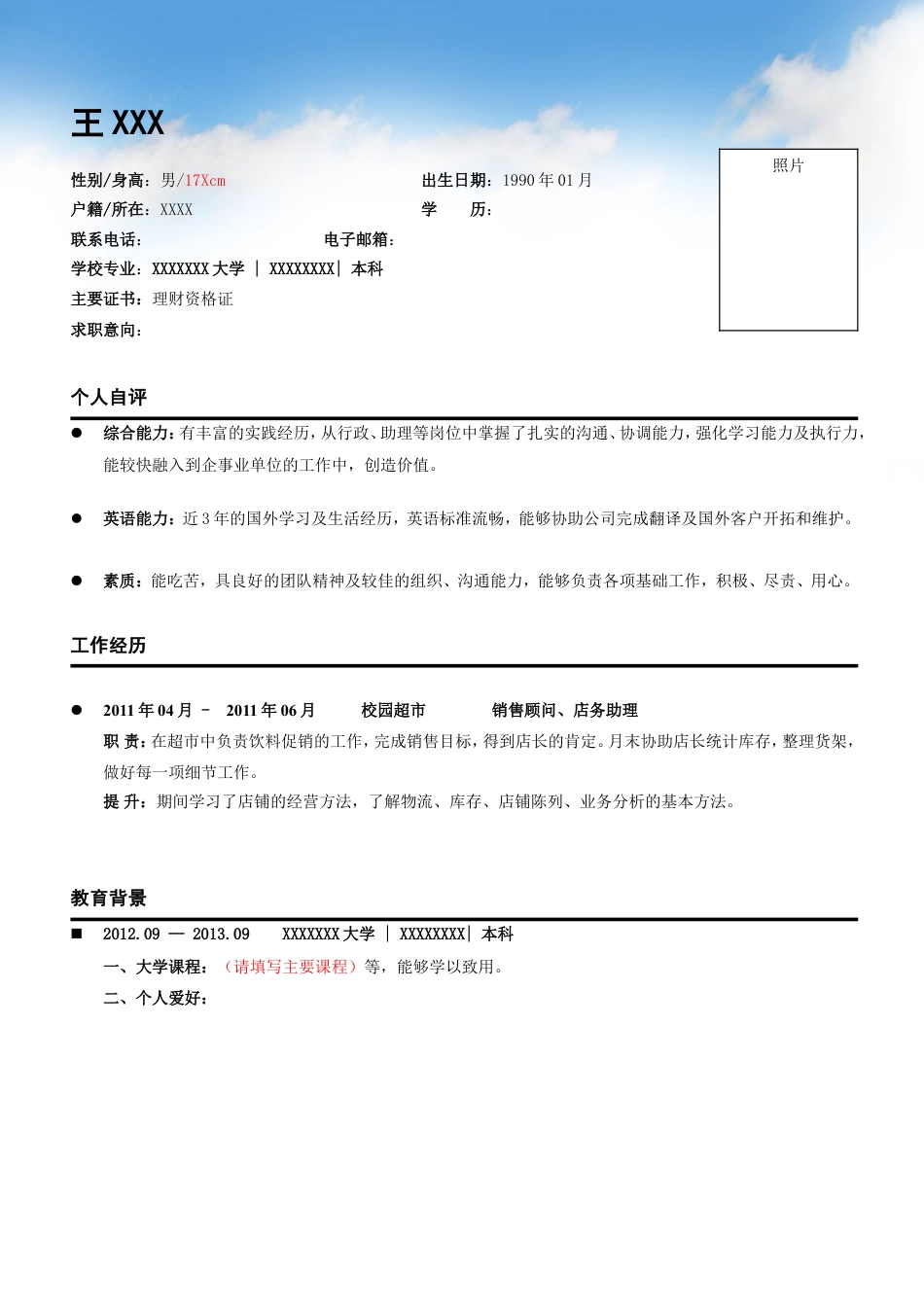 03，简洁罗列式，简约.doc
