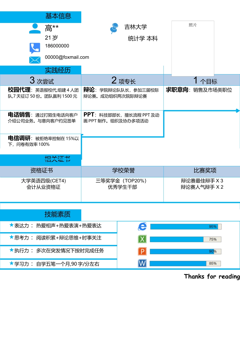 蓝色块表格.docx
