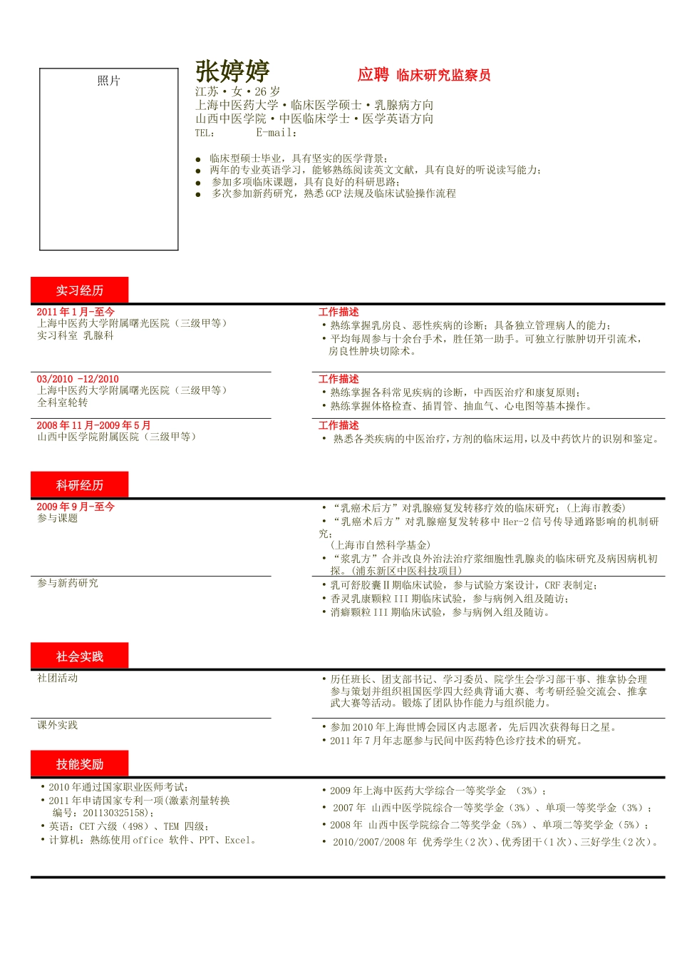 红色块线条.doc