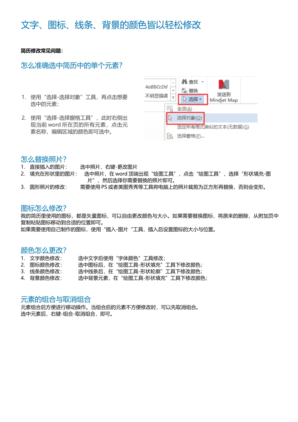 强烈推荐】 2016最新个人简历模板 简历74.docx
