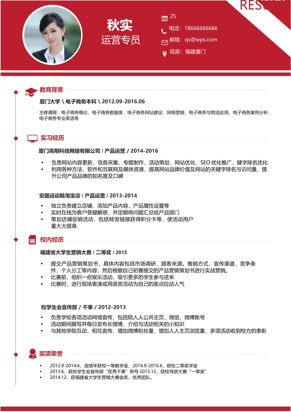简历职业生涯规划求职简历个人简历优雅.docx