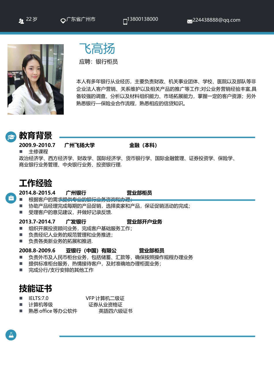 简历封面+自荐信+简历--简历套餐模板164.docx