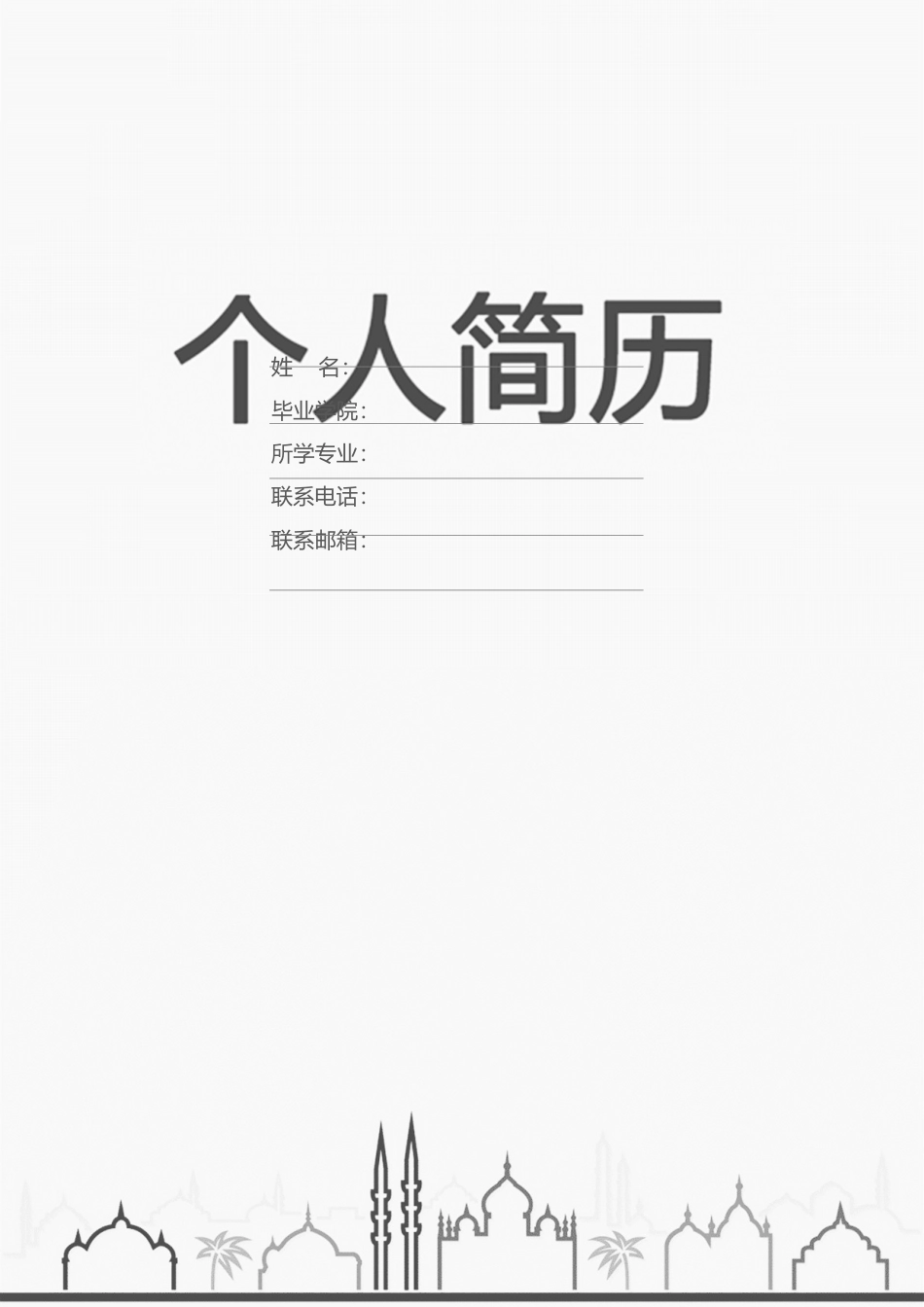 简历封面+自荐信+简历--简历套餐模板23.docx