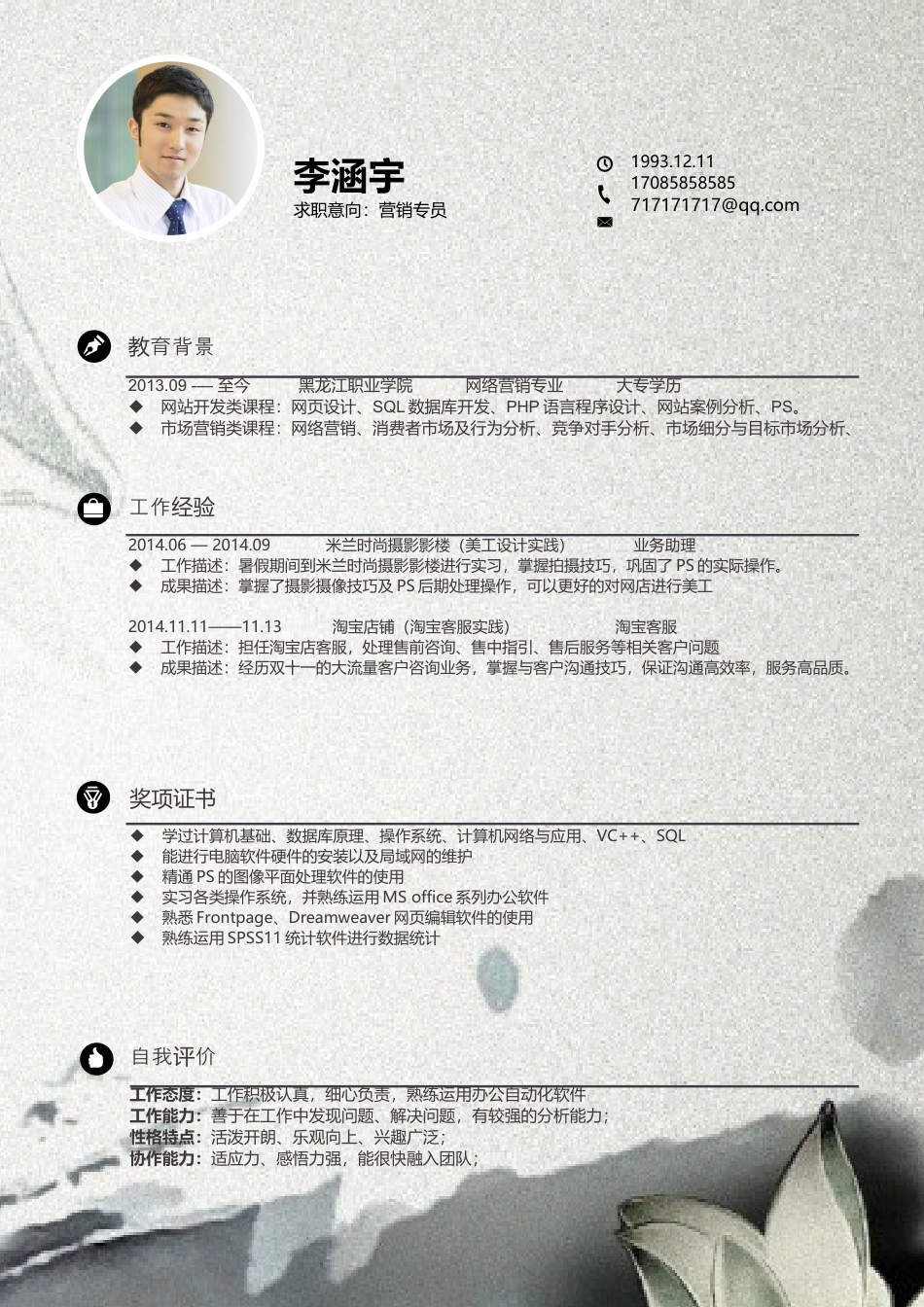 简历封面+简历+自荐信+封底求职简历套餐简洁风格套餐.docx
