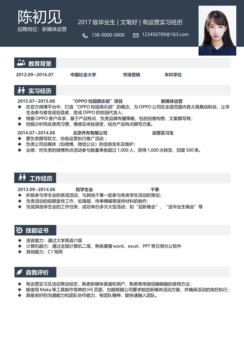 简历封面+求职信+简历-3页求职简历应届生简历323.docx