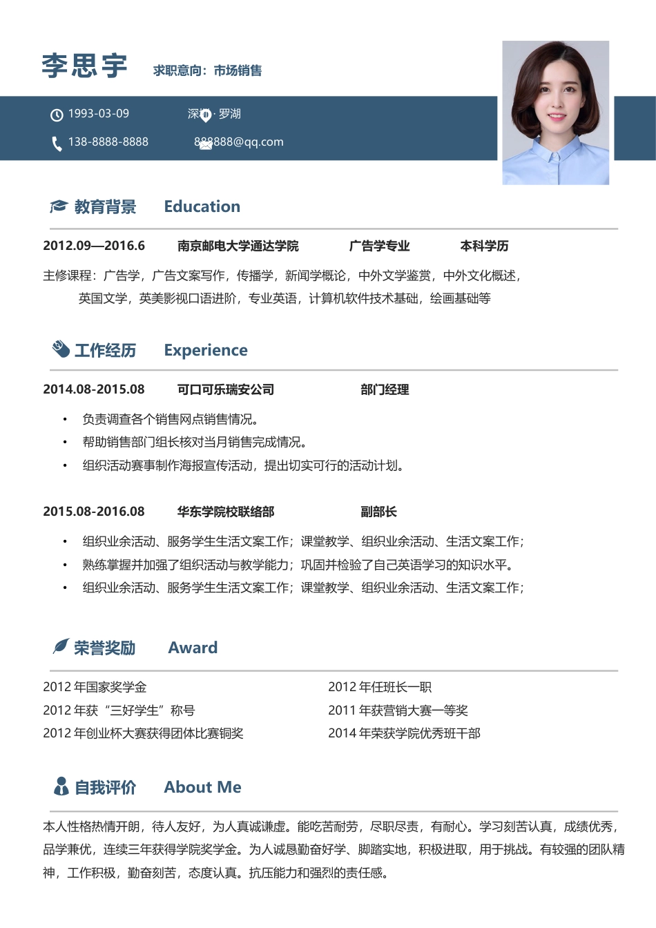 简历封面+简历+自荐信+封底求职简历套餐风格简历041.docx