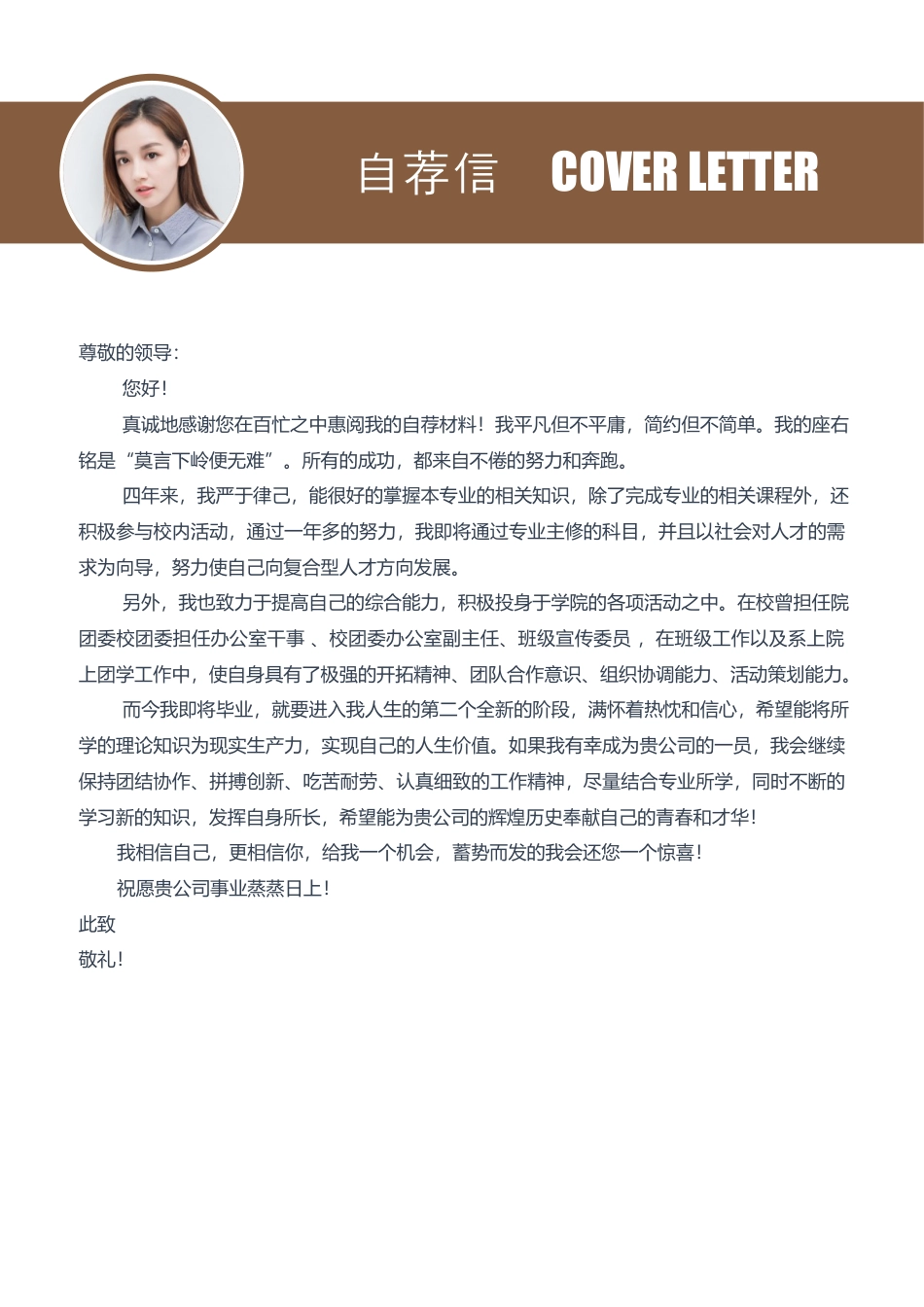 简历封面+简历+简历封底-2016最新封面简历封面简历22.docx