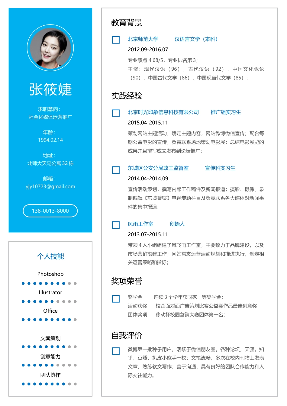 简历封面+简历+自荐信-3页封面简历简历封面套餐11.docx