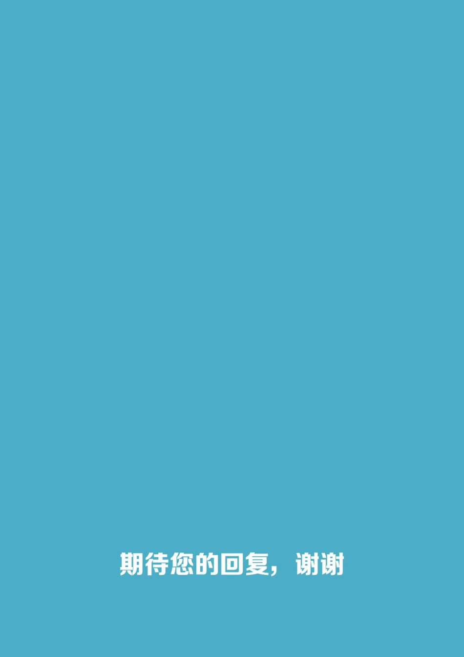 简历封面+简历+自荐信+封底求职简历套餐风格简历081.docx