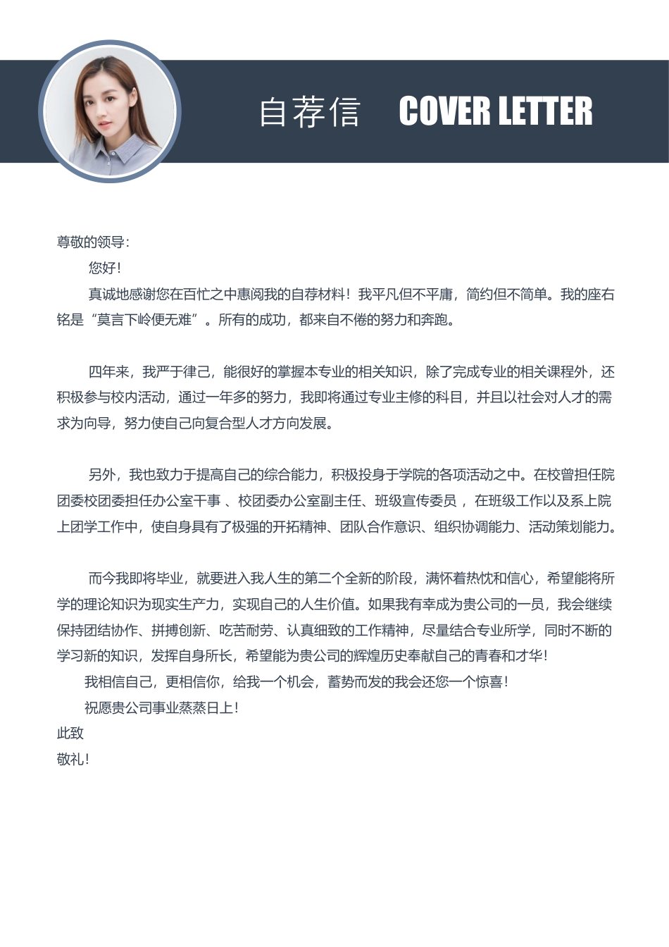 简历封面+简历+简历封底-2016最新封面简历封面简历40.docx