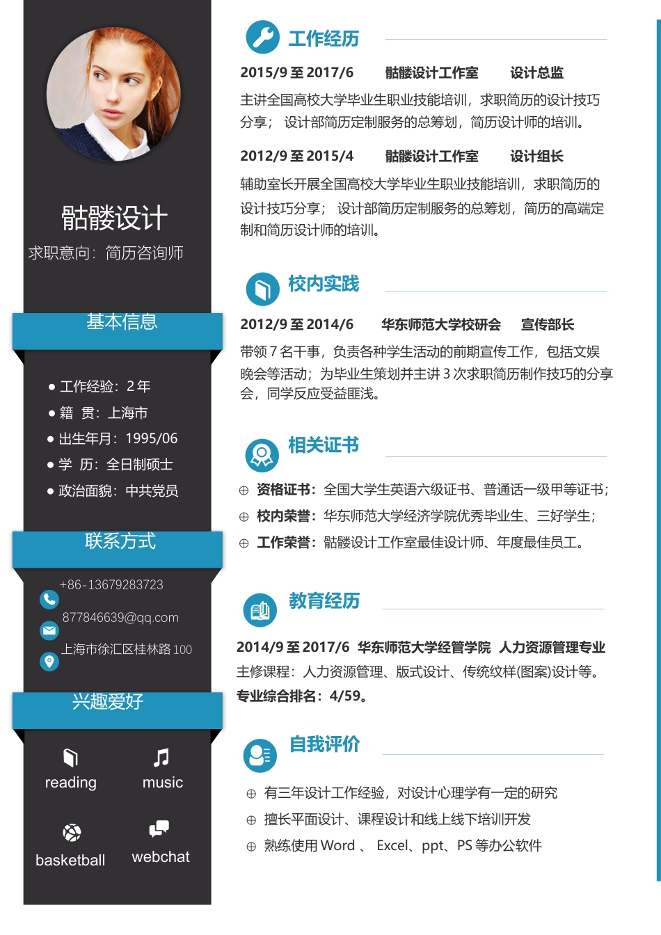 简历封面+简历+自荐书+封底-高质量通用版104-易修改.docx