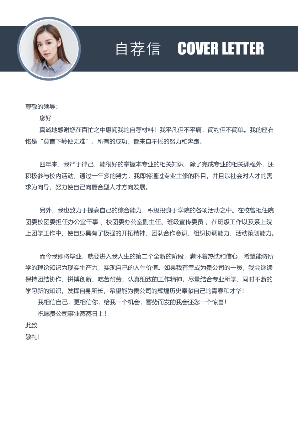 简历封面+简历+简历封底-2016最新封面简历封面简历11.docx