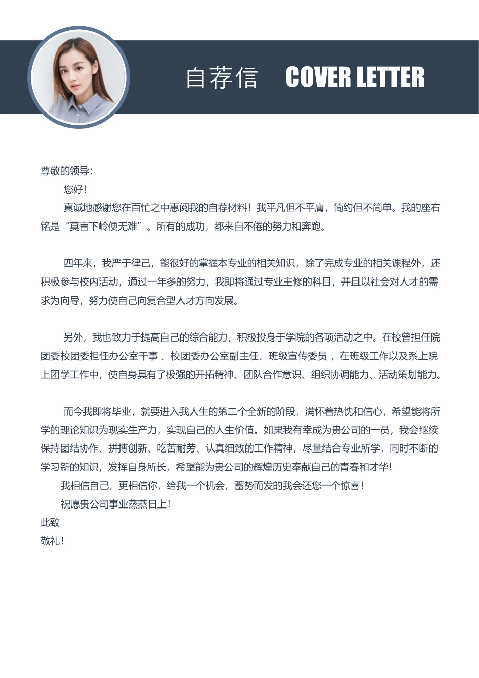 简历封面+简历+简历封底-2016最新封面简历封面简历14.docx