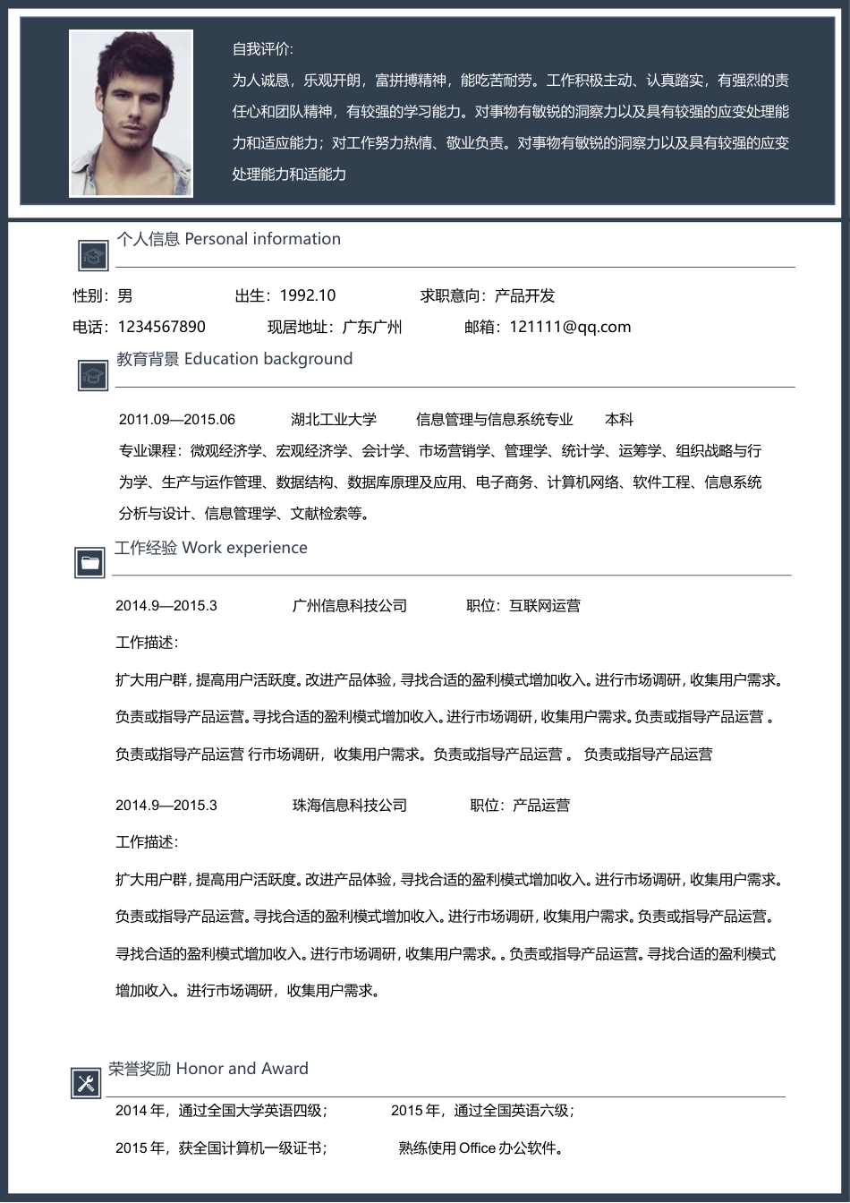 简历封面+简历+简历封底-2016最新简历求职简历套餐01.doc