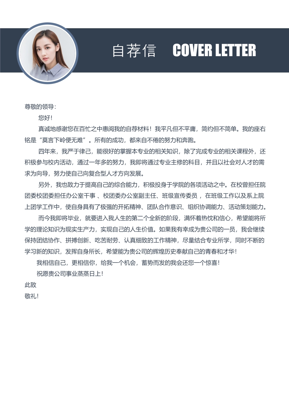 简历封面+简历+简历封底-2016最新简历求职简历套餐01.docx