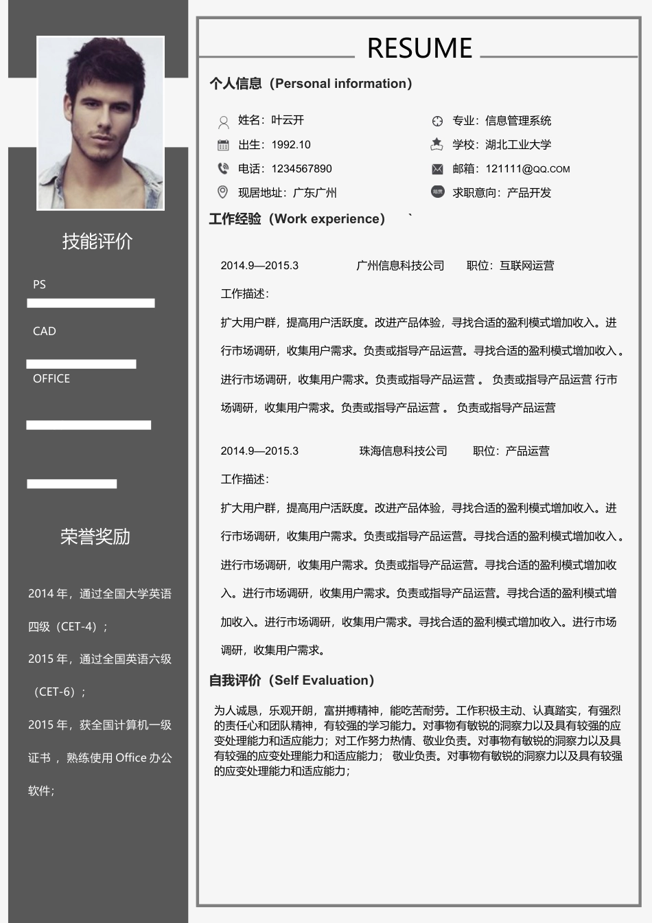 简历封面+简历+简历封底-2016最新封面简历封面简历(1).docx