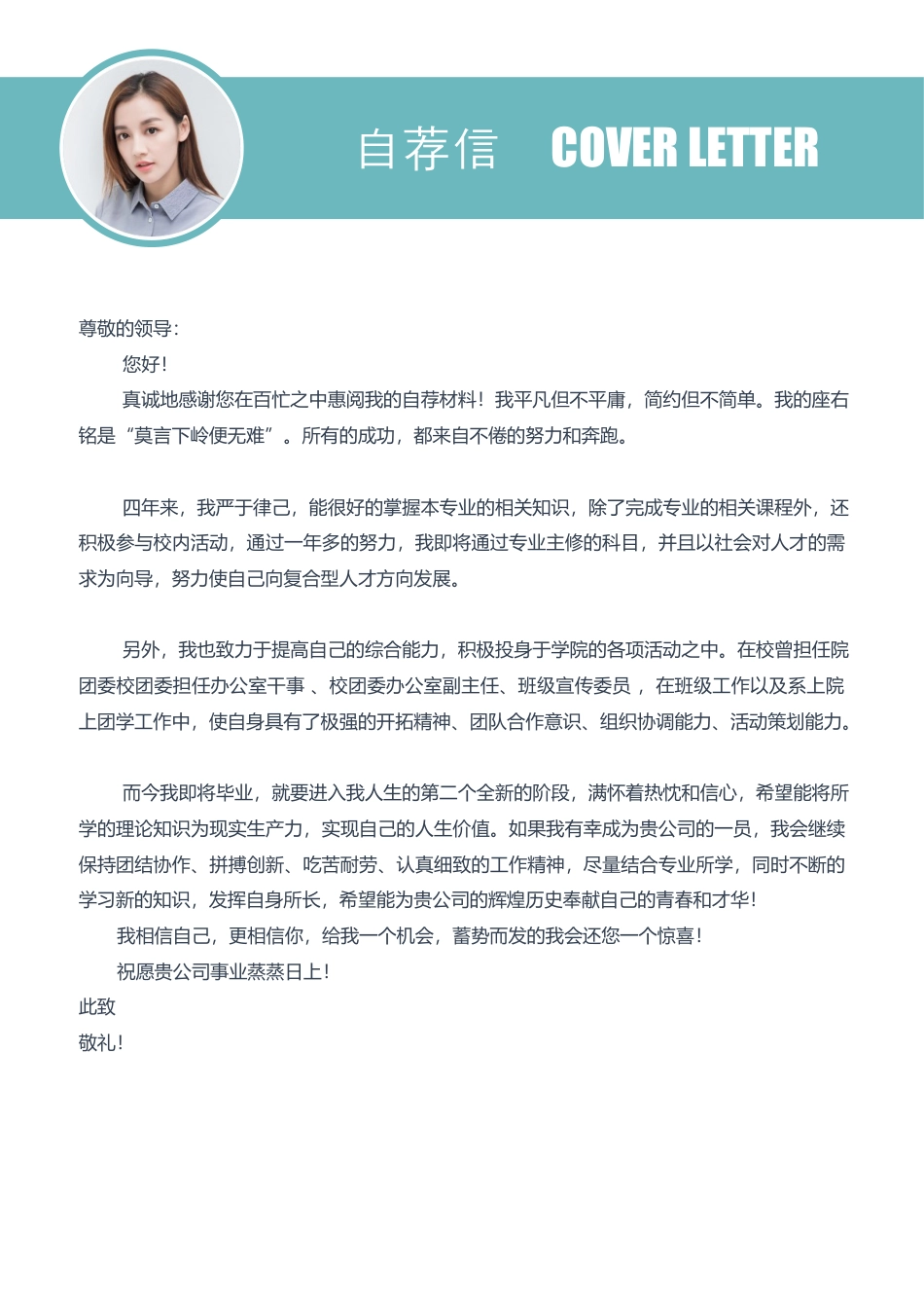 简历封面+简历+简历封底-2016最新封面简历封面简历12.docx