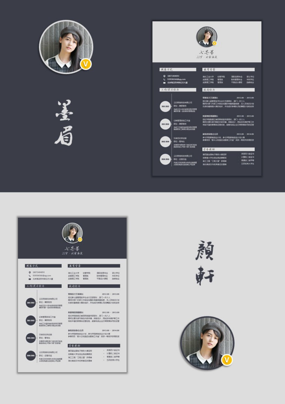 简历—创意定制3.doc