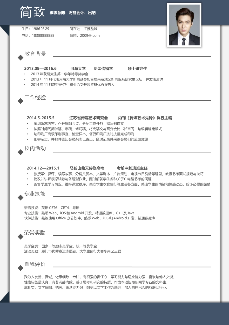简历JZ719.docx