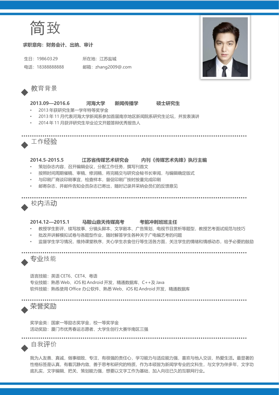 简历AD008.docx