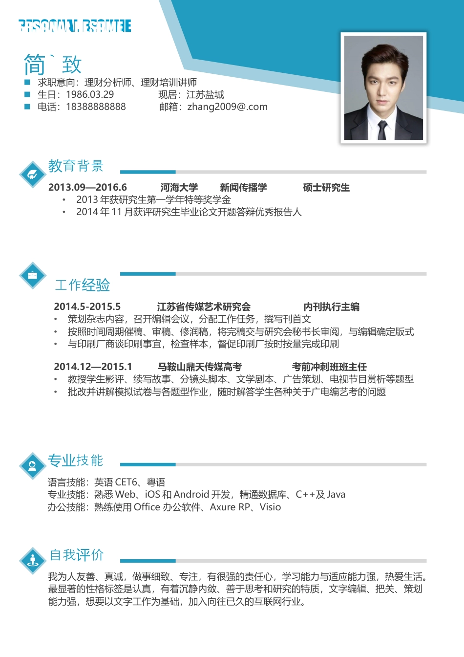 简历AC075.docx