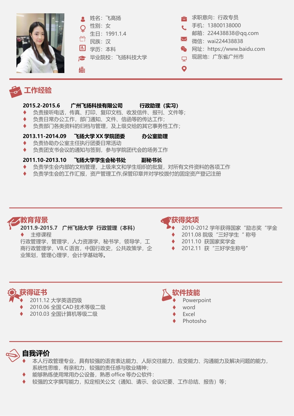 简历5.docx
