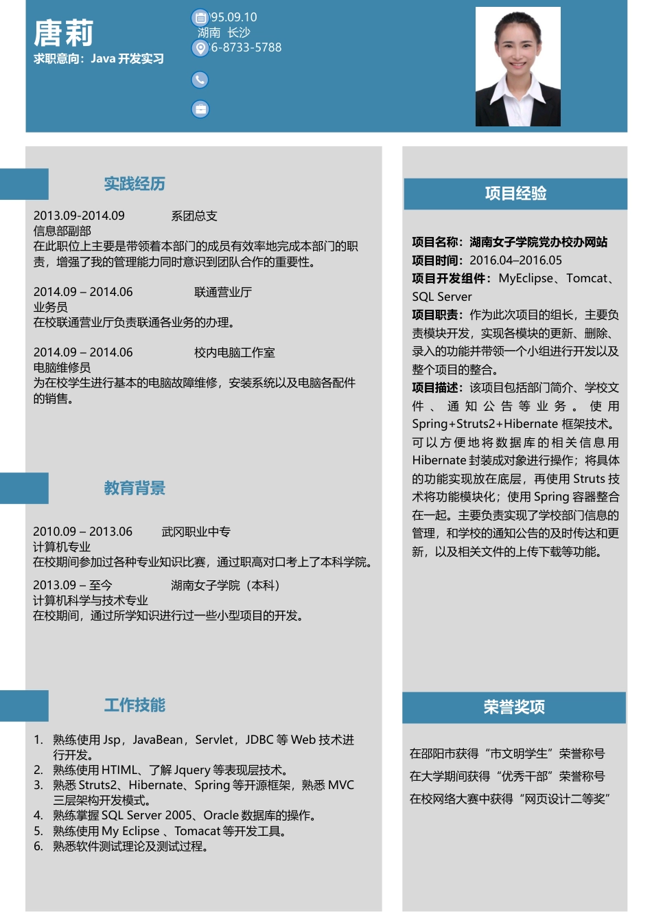 简历1.docx