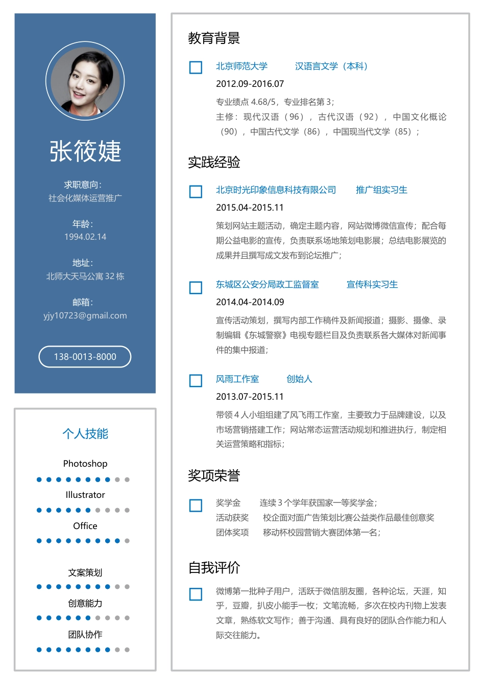 简历-最新简历个人简历简洁简历个性简历创意简历x100.docx