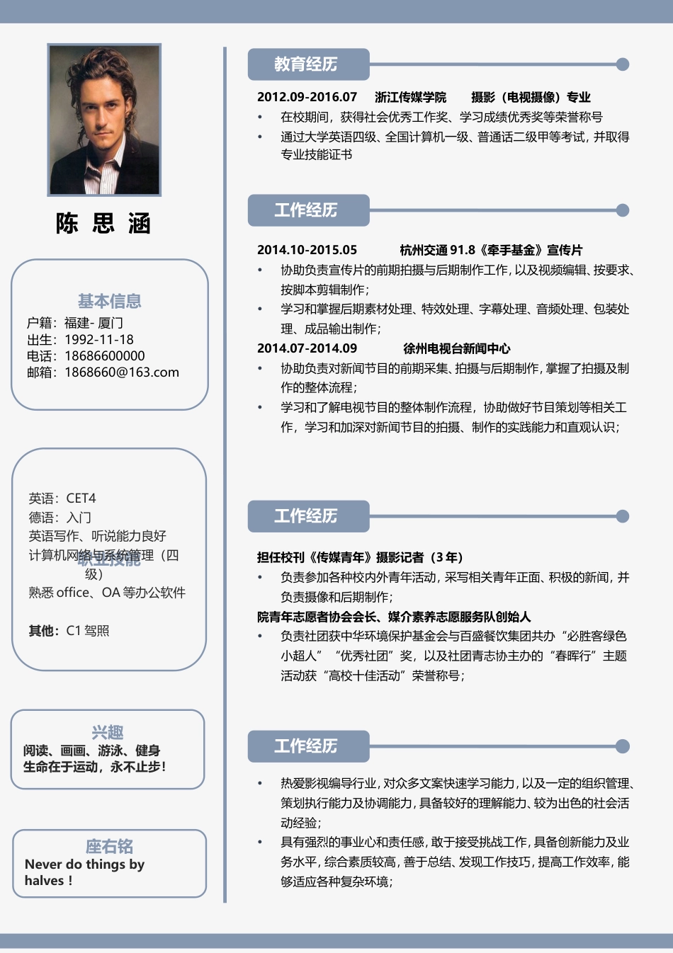 简历-求职通用简历-Aalz03.doc