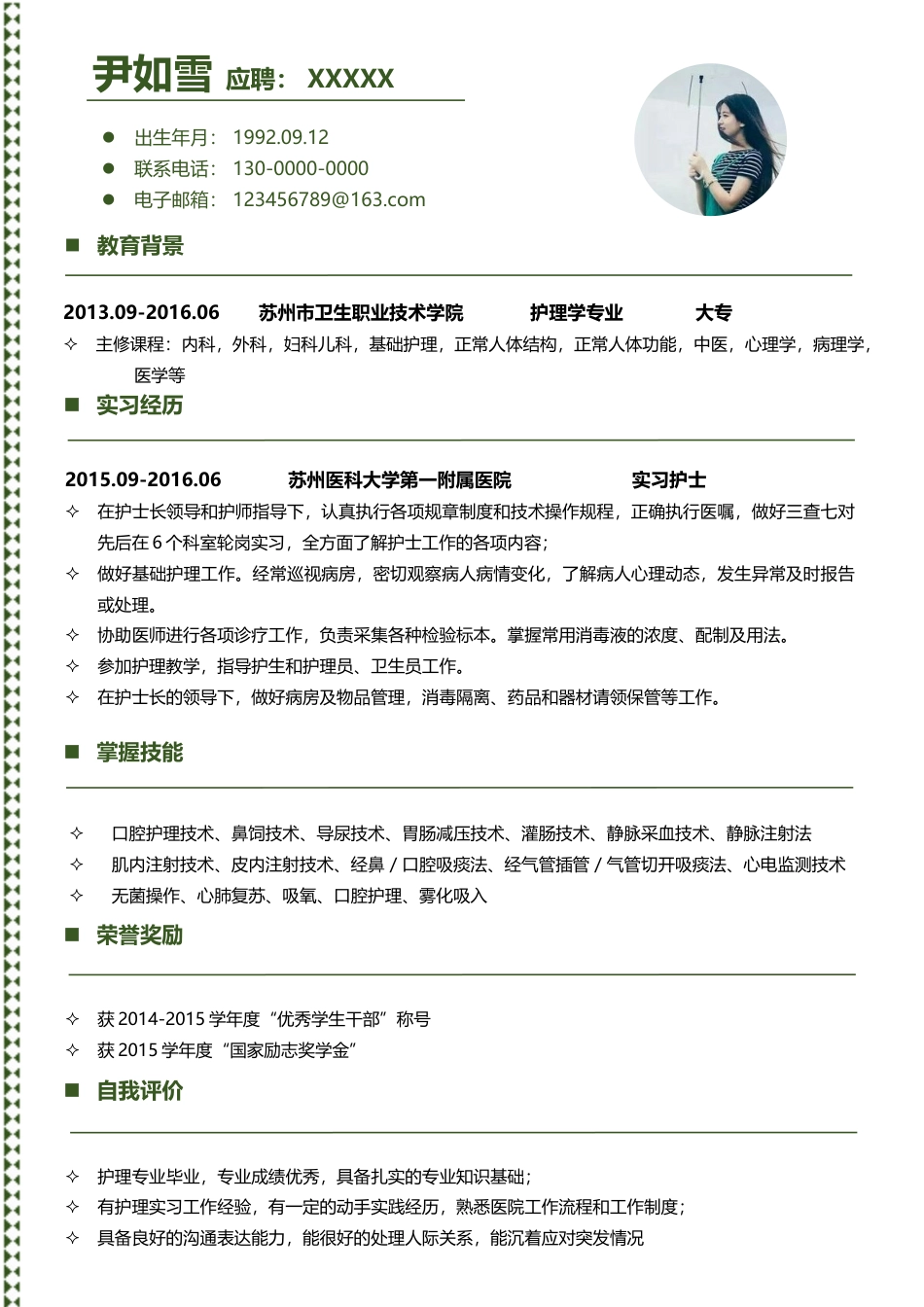 简历-个人简历简洁简历简约简历简单简历求职简历267.docx