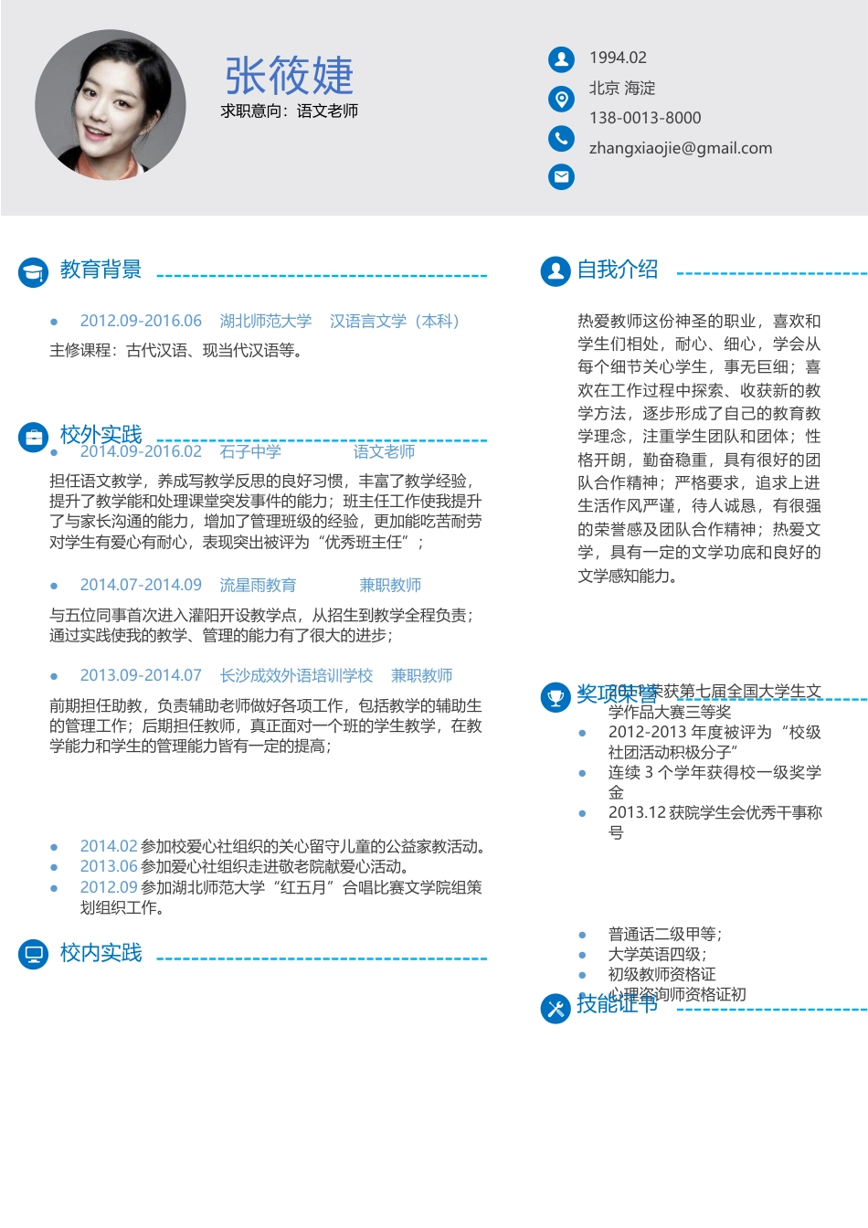 简历-个人简历模板150.docx