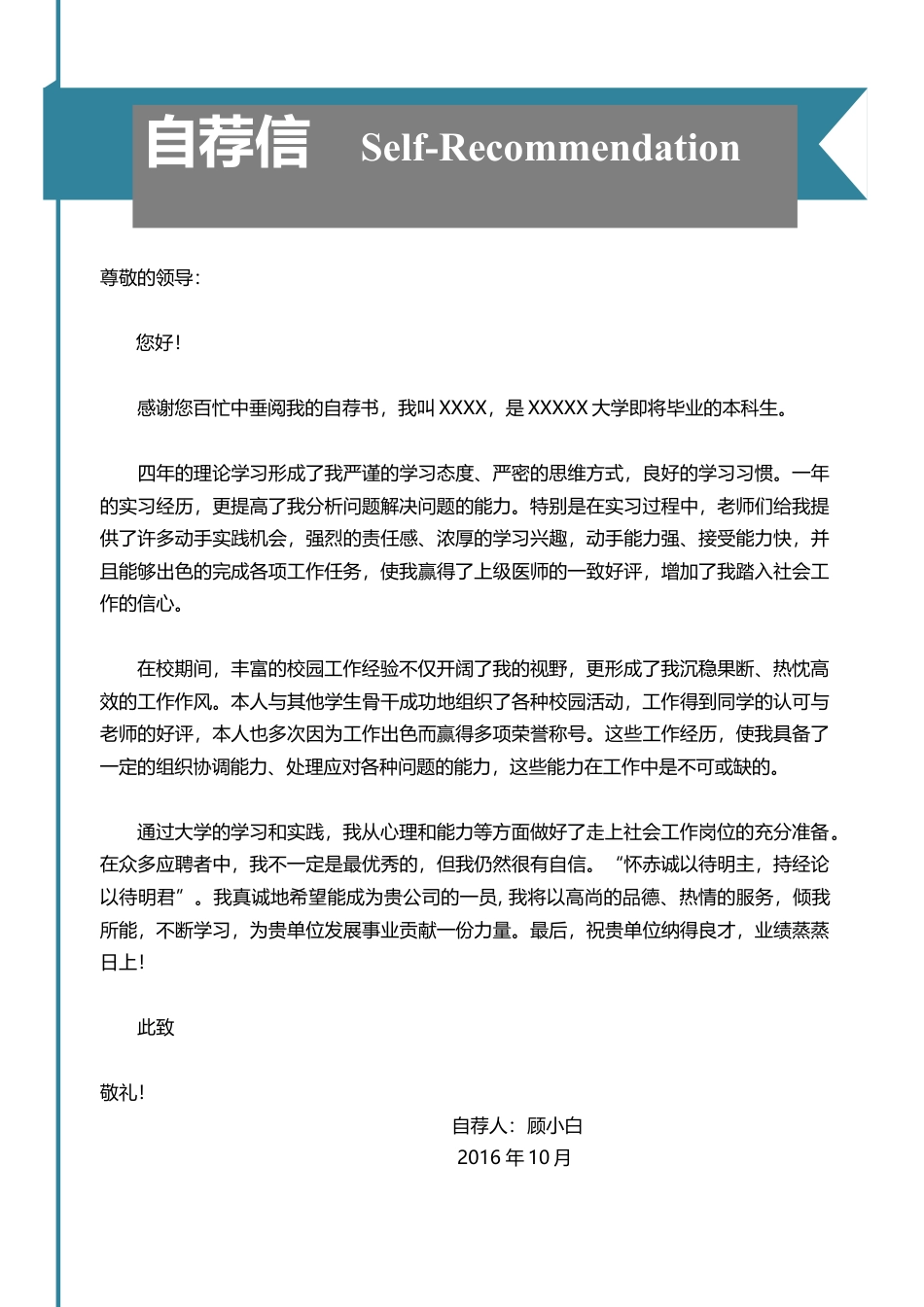 简历-3页简历简洁简历简约简历个人简历求职简历355.docx