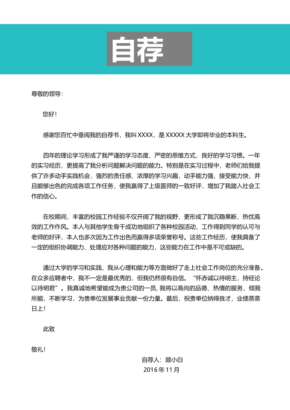 简历-3页简历清新简历简洁简历个人简历求职简历392.docx