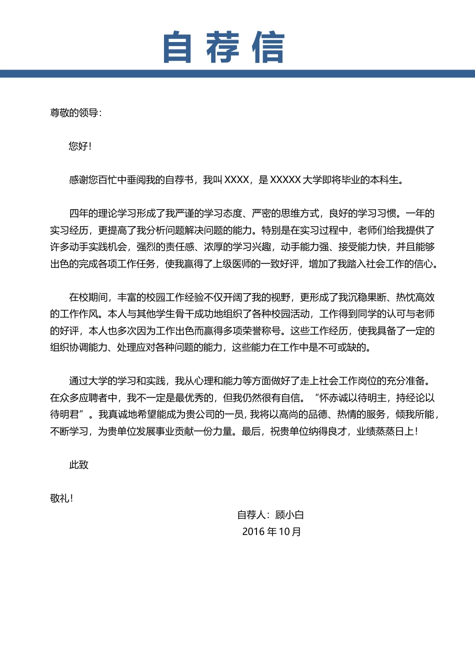 简历-3页简历简洁风简历正式简历简约简历336.docx