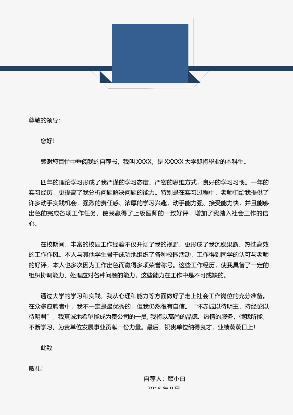 简历-3页简历求职简历商务简历模板287带封面.docx