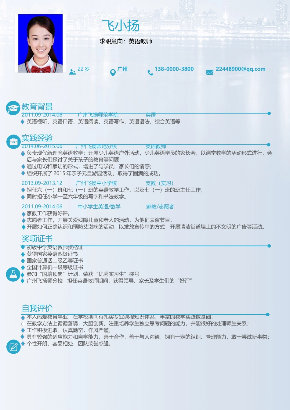 简历- 简历通用简历08.docx