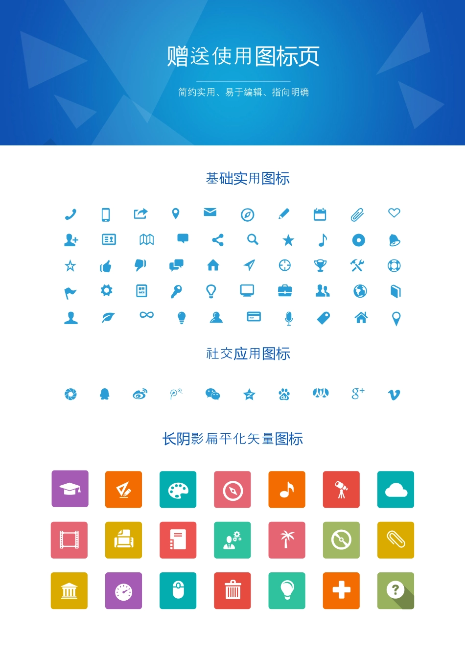 简历+封面应届生求职个性简约模板01.docx