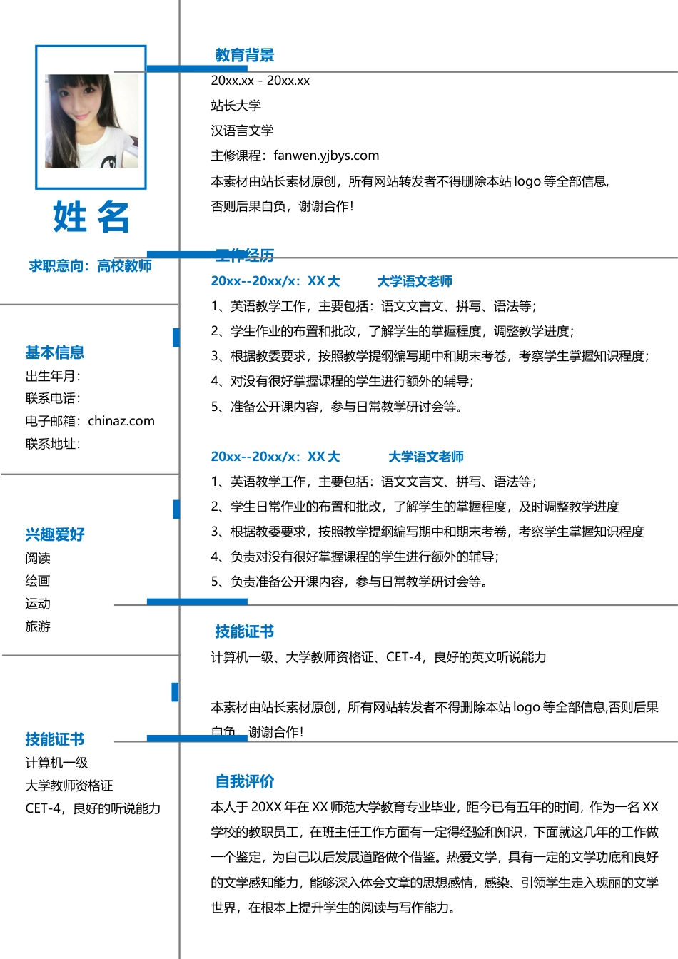 简历---.doc