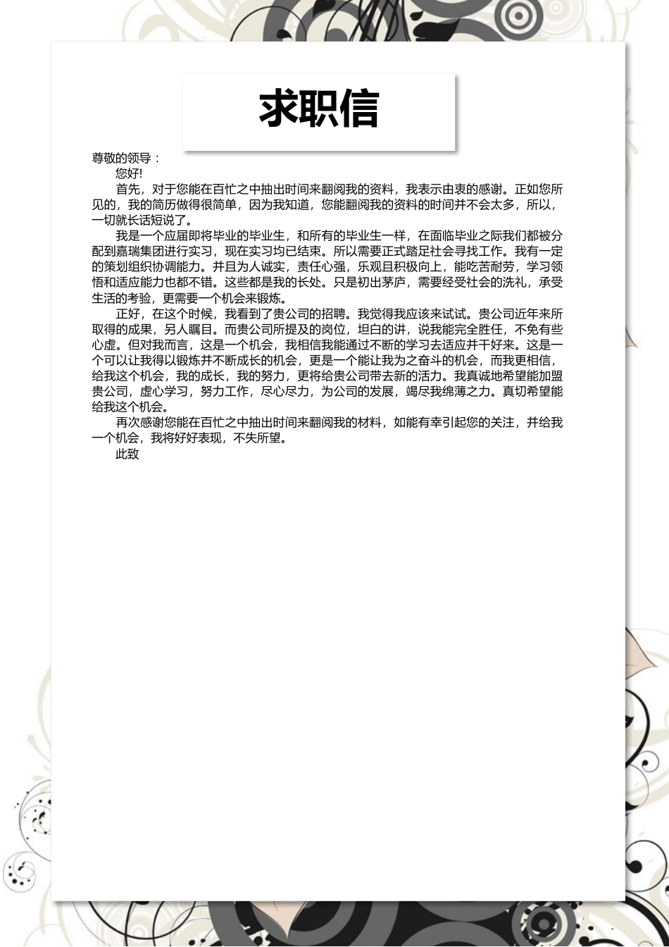 简历(1).docx