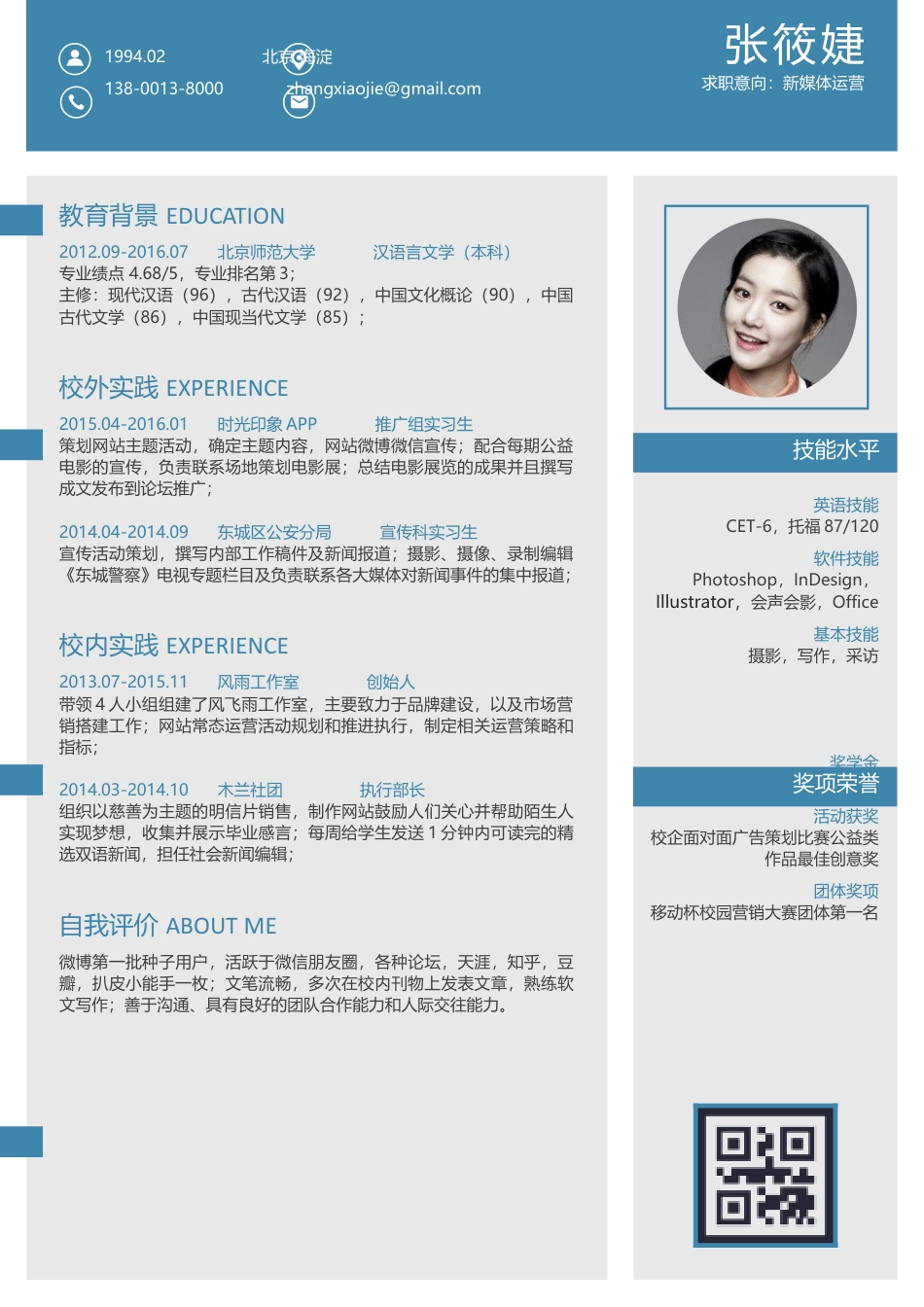 简洁风格简历模板129.docx