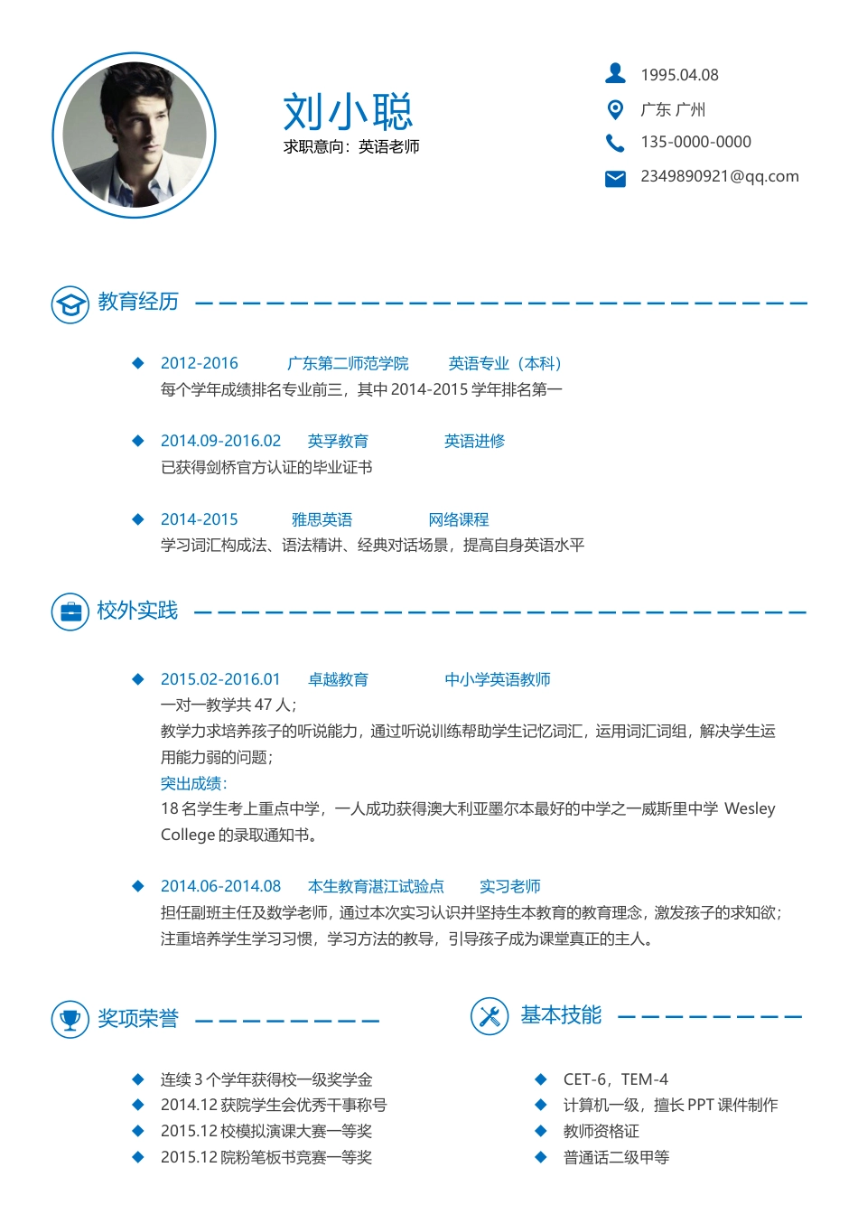 极简风格简历(1).doc