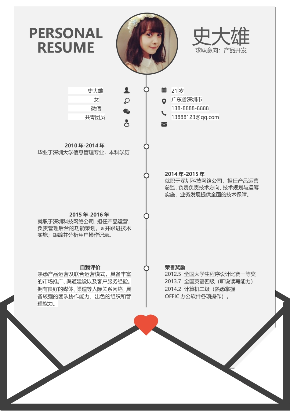 黑白灰个性创意简历通用模板119.doc