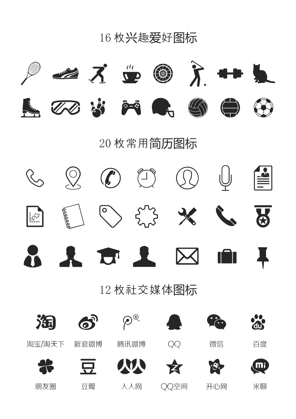 个人英文简历通用模板01.docx