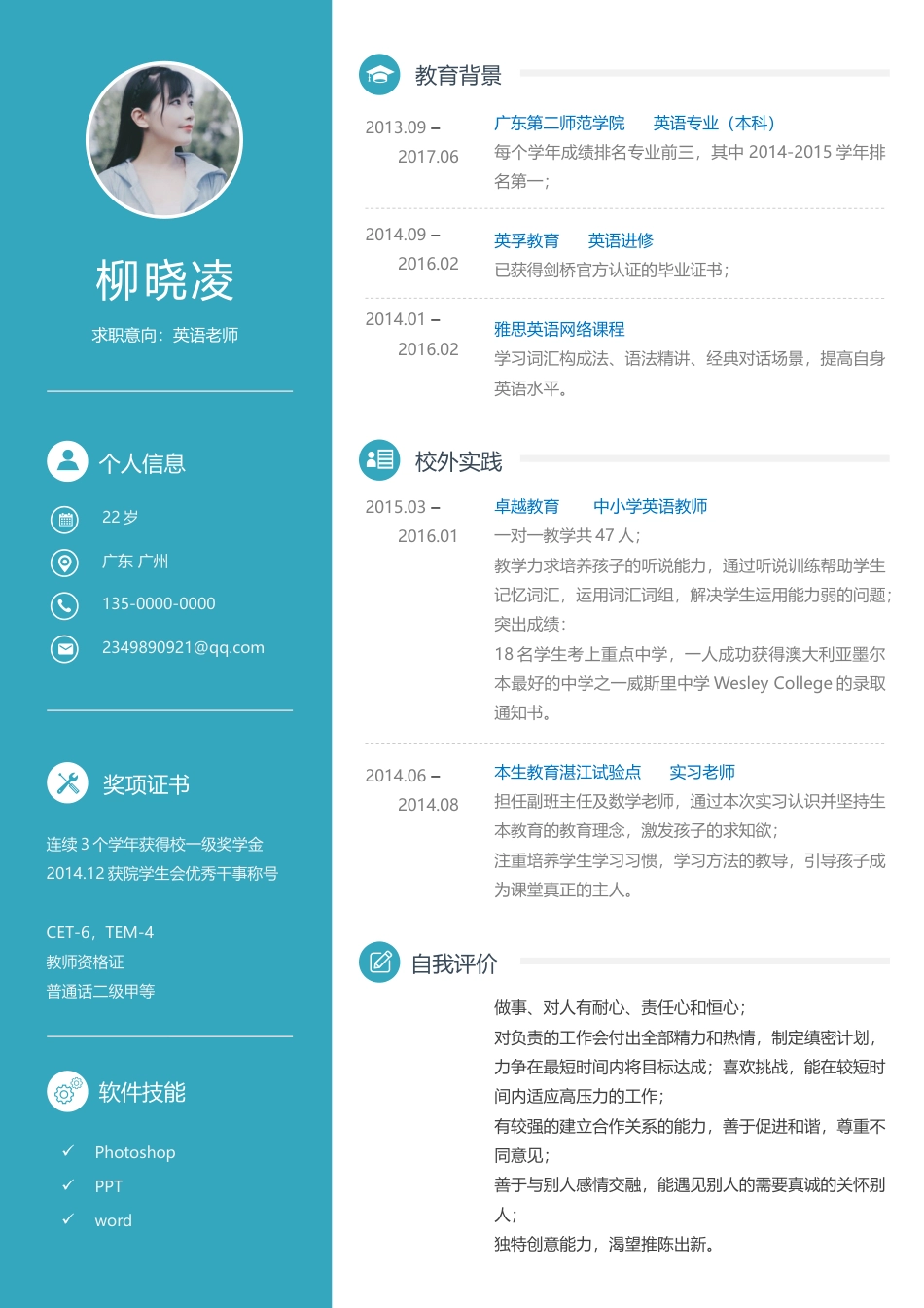 个人简历-求职简历简约简历创意简历个人简历模板a09.docx