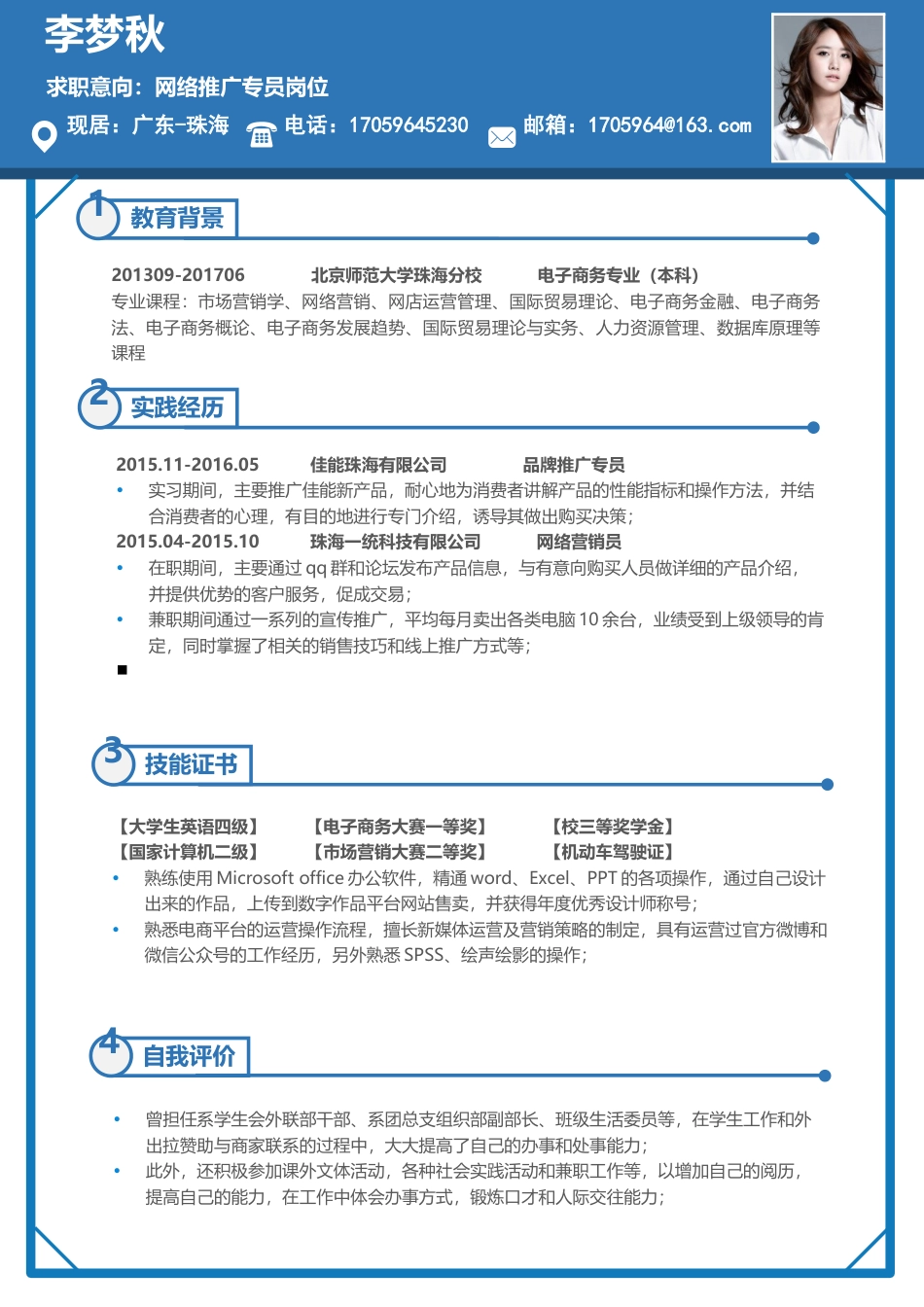 封面+内容+自荐信套装7.docx
