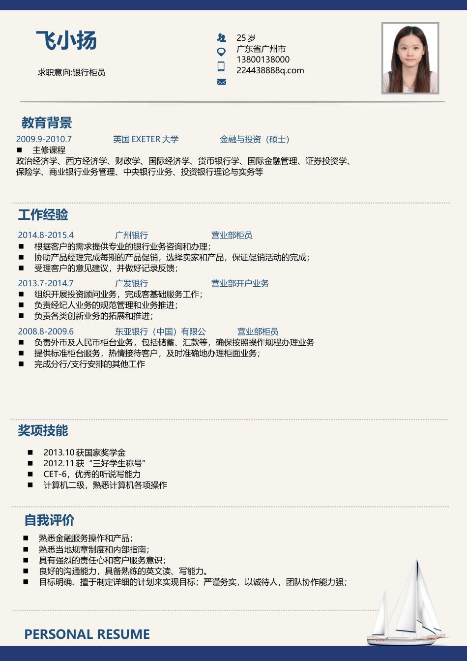 创意简历个性商务模板105.docx