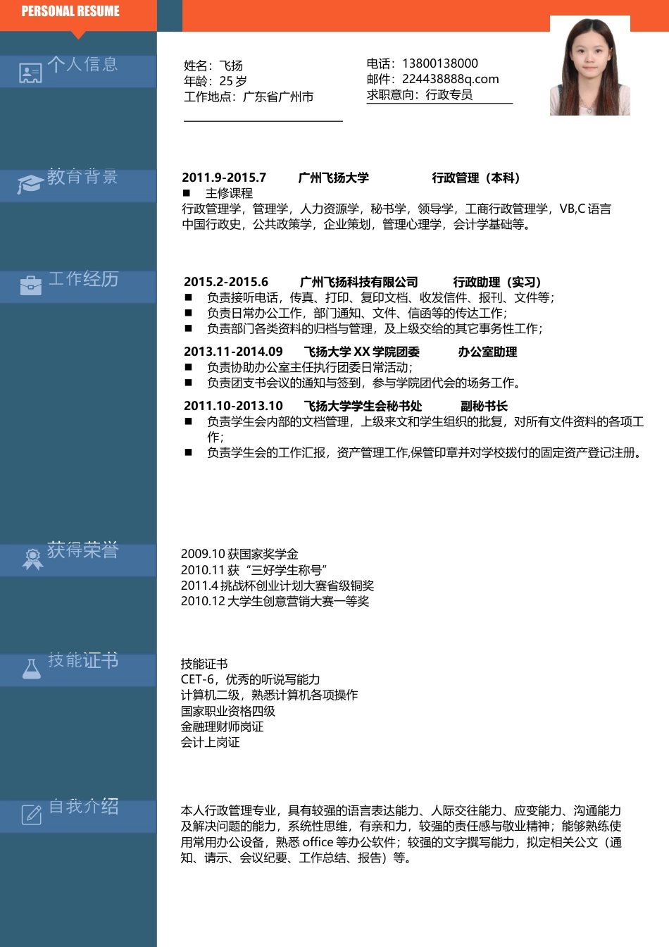 创意简历个性商务模板099.docx
