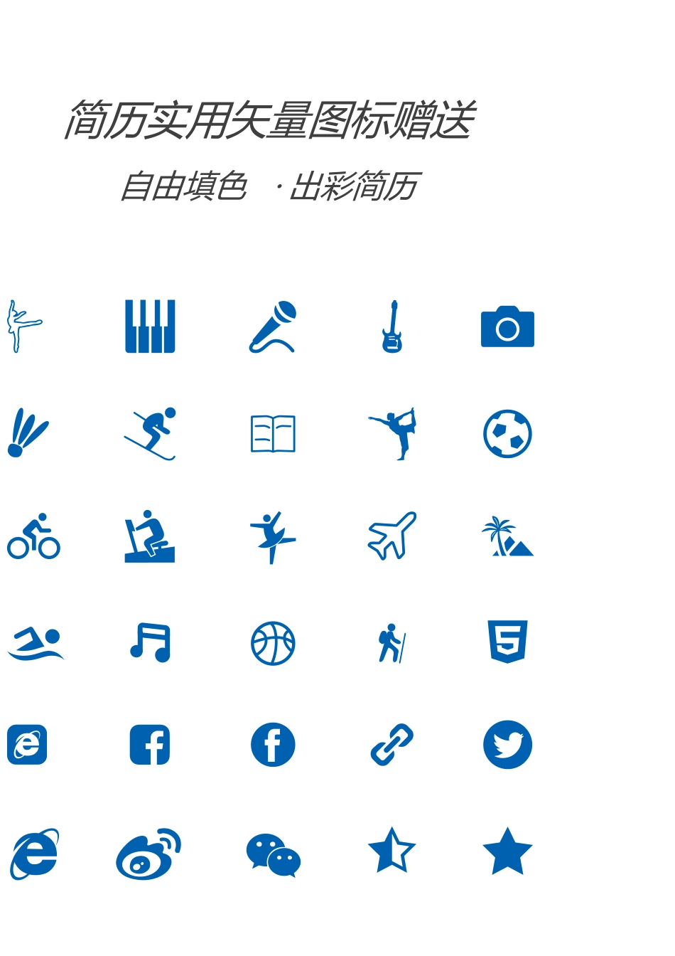 【土木简历+求职指导+求职礼包】合集.doc